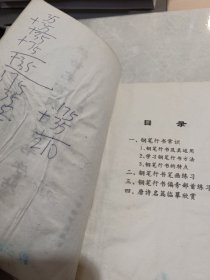 唐诗名篇钢笔行书字帖