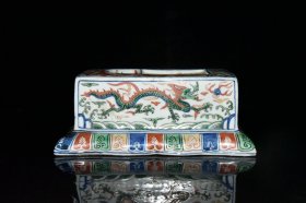 大明万历年制斗彩龙纹砚台 尺寸7.5x18.5x13cm