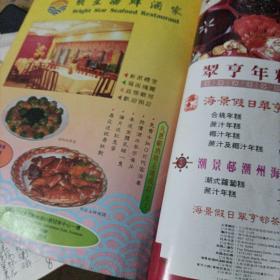 饮食天地 170