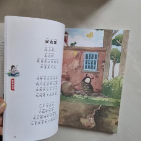 金色童谣 : 尹世霖儿歌童诗精选