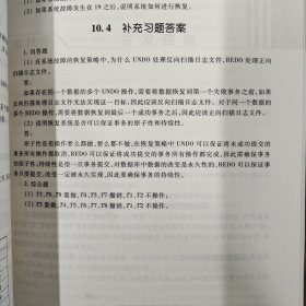 数据库系统概论（第5版）、数据库系统概论（第5版）习题解析与实验指导 【2本合售】