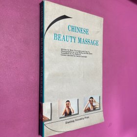 英文版：CHINESE BEAUTY MASSAGE（中国美容按摩术）