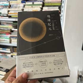 地球纪元Ⅰ：太阳危机