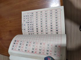 中学生钢笔练字帖 （正楷行书对照）