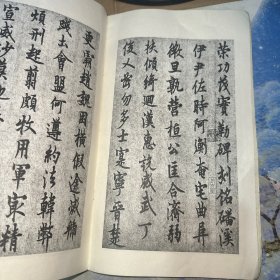 唐欧阳询行书千字文（馆藏  内容无整）