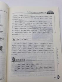 领先一步学科学：回到侏罗纪