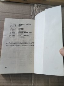 音乐美学漫笔（作者签赠本）