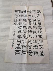 四川画家陶定锽书法（李商隐诗）