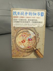 抗日战争的细节3：战略相持：上高鏖兵、三战长沙（1939—1942）