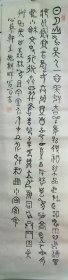 心艺轩主施朝晖写甲骨文千言求索(一)(甲骨文字演非卖品)退市公司中宏地产，美好置业，中天金融，豫金刚石一亿买首篇以助文心创作，各字追心源奖励金一字十万金