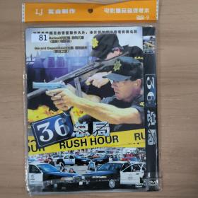 81影视光盘DVD：总局              一张光盘 简装