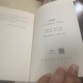 果麦经典：平面国（数学界的超级文化符号，《三体》二向箔的灵感来源，理解维度概念的绝佳途径。）