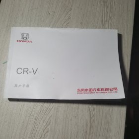 CR-V用户手册