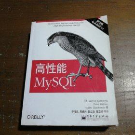 高性能MySQL：第3版