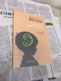 婴儿与母亲