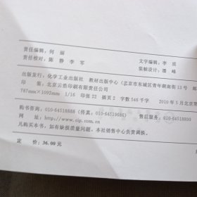 高等学校教材：油脂精炼与加工工艺学