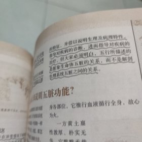 《黄帝内经》养生全书