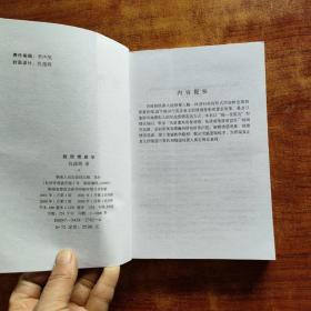 数理情感学(仇德辉 著)32开