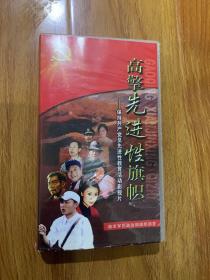 光盘:高擎先进性旗帜 保持共产党员先进性教育活动影视片 DVD38张