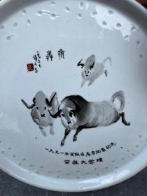 1991年安徽大学赠的，落款吴你人手绘瓷器纪念盘一个，直径26厘米，完整