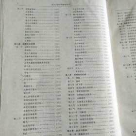 现代皮肤病药物治疗学