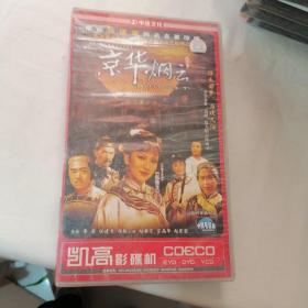 京华烟云VCD 40片装 赵雅芝版缺19和20