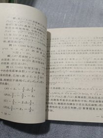 高中数学考点解析.