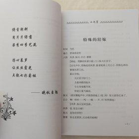 刘明管文艺作品集（三）