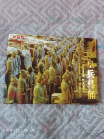 《明信片：秦始皇兵马俑（最新版）》（1函全16张，中国戏剧出版社 出版）价位最低，图片最多，服务最好，包装最精，来点点的书吧。本单物流建议您首选发挂号印刷品，速度有一点小慢，但是，小店全国包邮的；如若急用，可以选择发邮政小包，不过，需要另外付运费的哦