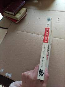 趋势北大资本高级论坛