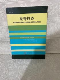 秃鹫投资：重组股如何以低得惊人的风险获得高得惊人的回报