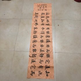吴梓坤楷書横幅