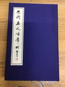 少见样书·刘海粟题签《历代名人咏常州》一册全 线装带函套 可开发票