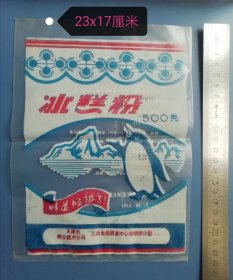 怀旧收藏———80年代【天津市糖业糕点公司—冰糕粉包装塑料袋】