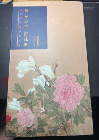 原大原寸 清 恽寿平 百花图 古代名家绘画原大本 画展开长：513厘米，宽：32厘米 临摹观赏 恽寿平百花图卷 恽寿平画集