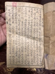 董家嶺（岭）唱本【木刻本】