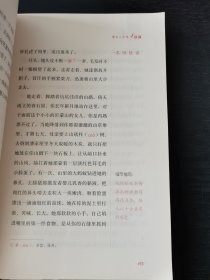 烽火三少年/流金百年中国儿童文学必读