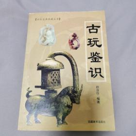 中国书画装裱大全