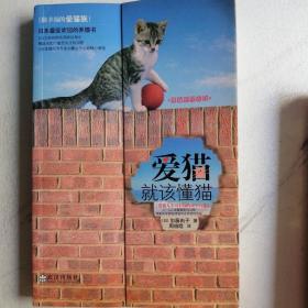 爱猫：就该懂猫