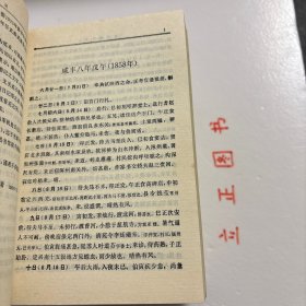 【正版现货,库存未阅】翁同龢日记(第一、二、三、四、五、六册,全六册)横排简体,整理点校本,中国近现代人物日记丛书系列,本书起自咸丰八年六月二十一日(1858年7月31日),迄于光绪三十年五月十四日(1904年6月27日),记叙这一时期许多重要史事和作者本人思想、活动,内容相当丰富,被誉为晚清四大日记之一。据学者考证,翁同稣戊戌罢归后,为避忌讳,曾对日记中有关戊戌变法和维新派的内容作过删改。品相好