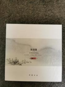 CD- 云林樵歌 - 陈逸墨古琴音乐作品 签名本
（传世清音·名琴篇：唐琴“纪侯钟”。原版、首版激光唱片）。