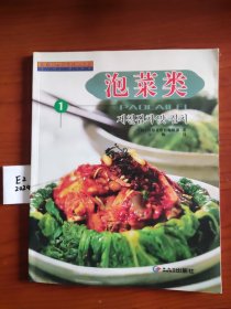 韩国料理家常美食系列：泡菜类1