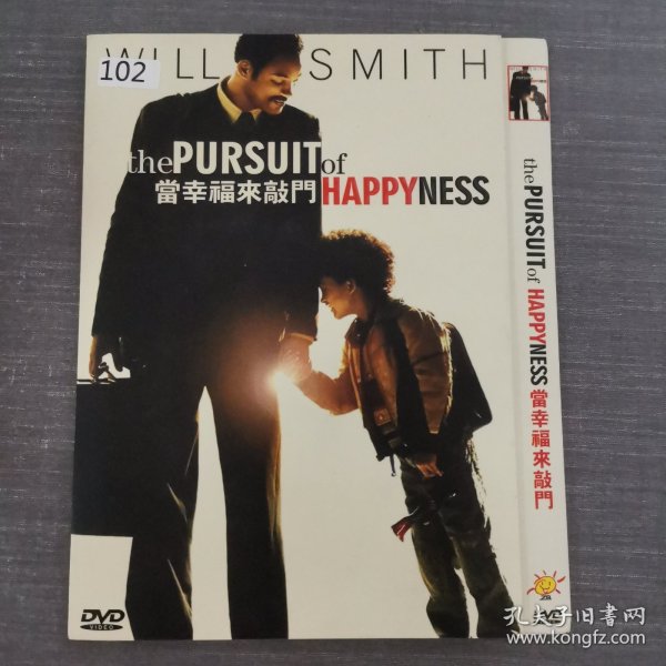 102影视光盘DVD：当幸福来敲门 一张光盘简装