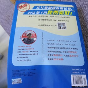 新课标中学地理学习与考试图册