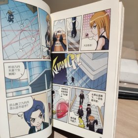知音漫客丛书·轻漫画经典系列：偷星九月天（1）【正版 多库存 单本实拍】