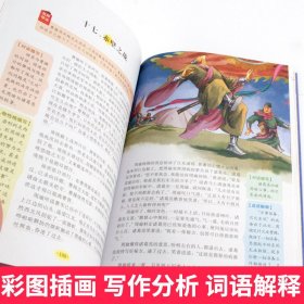 中国古代神话故事+中国民俗故事 名著阅读课程化丛书 (中小学生课外阅读指导丛书) 无障碍阅读