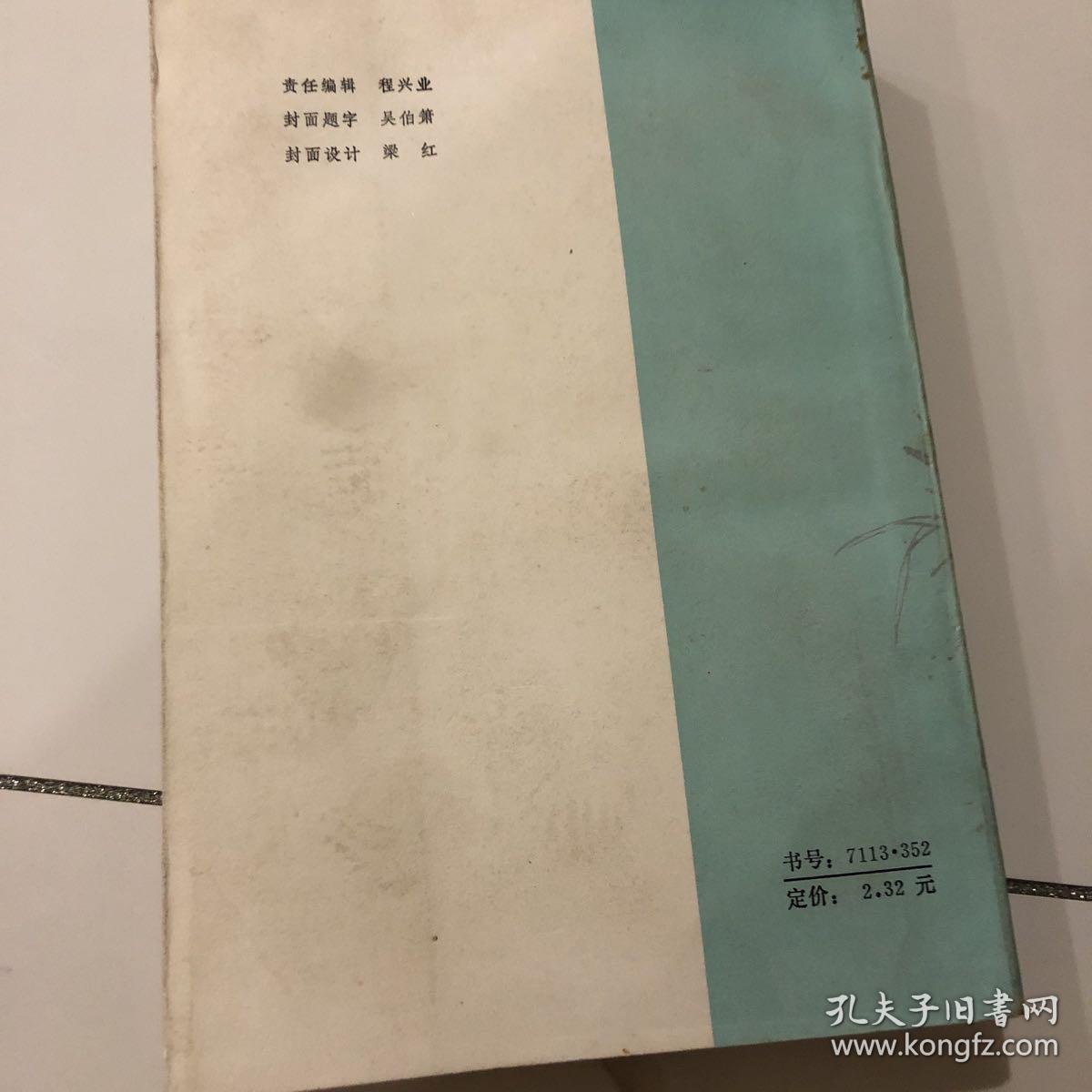 中国当代文学作品选讲（下册）