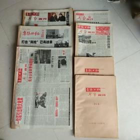 阜阳日报警察周刊合订本1999年1月_1999年6月（第1期一25期）1999年7月_1999年12月（第26期一51期）2000年1月一2000年6月（第52期一75期）2000年7月一2000年12月（第76期一100期）2001年1月一12月（第101期一150期）2002年1月一12月（第152期一198期）2003年1月一12月（笫200期一253期）合售