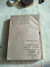 怎样造句、字词句教学问题、常用虚词例释、文言虚字、跨过高小班补充读物·和脱肓学員談談写文章`怎样使用标点符号七本合售