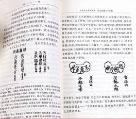 红楼梦：庚辰本